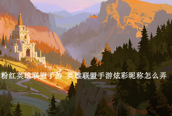 火影忍者手游刺冢 火影忍者手游犬冢牙决斗场攻略